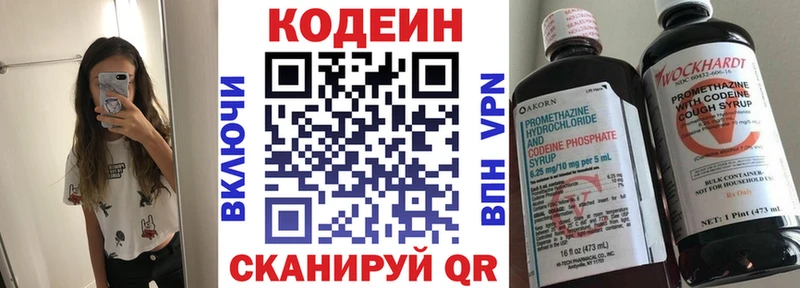 Кодеин Purple Drank  где купить   маркетплейс формула  Тарко-Сале  omg зеркало 