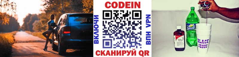 Кодеиновый сироп Lean Purple Drank Тарко-Сале